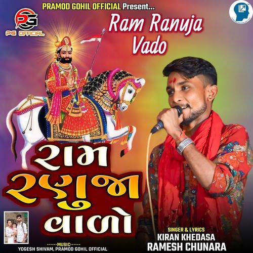 Ram Ranuja Vado