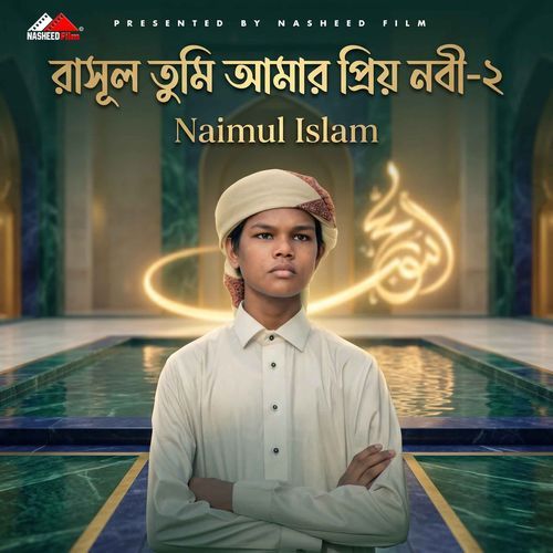 Rasul Tumi Amar Priyo Nobi 2