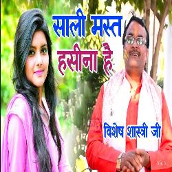 Saali Mast Haseena Hai