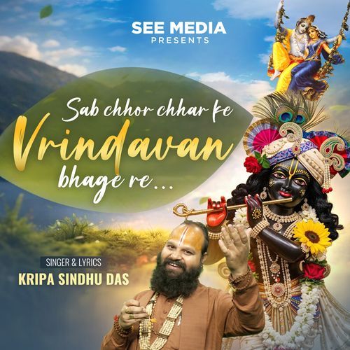 Sab Chhor Chhar Ke Vrindavan Bhage Re