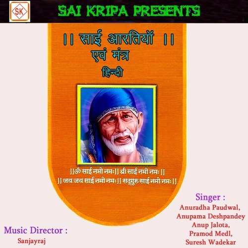 Sai Aartiyan Aur Mantra (Hindi)