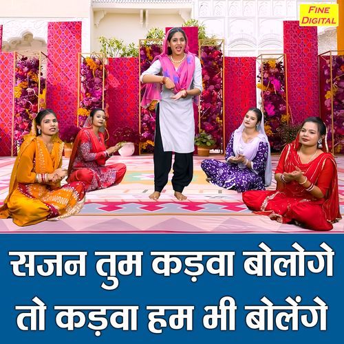 Sajan Tum Kadva Bologe To Kadva Hum Bhi Bolenge