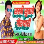 Sakhi Sutawe Gorthari (Bhojpuri)