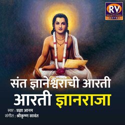 Sant Gyaneshwar Aarti-ByU-Wz9CBgs