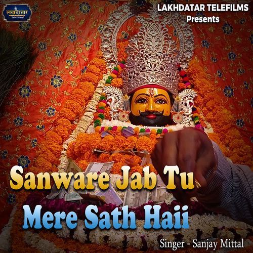 Sanware Jab Tu Mere Sath Haii