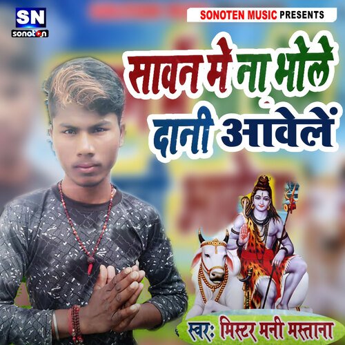 Savan Me Na Bhole Dani Aavelen