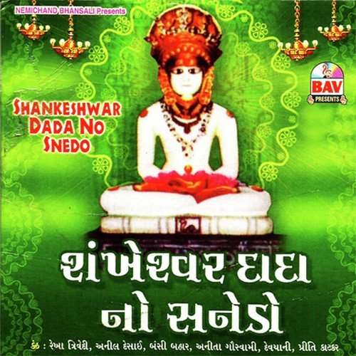 Mhara Parsv Prabhu Shri Pyara