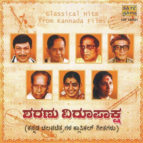 Sharanu Virupaksha Classical Hits From Kan. Films