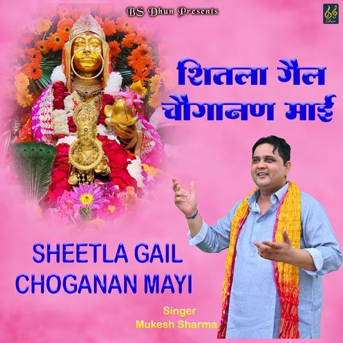 Sheetla Gail Choganan Mayi