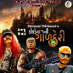 Ravan Ne Corona Thyo