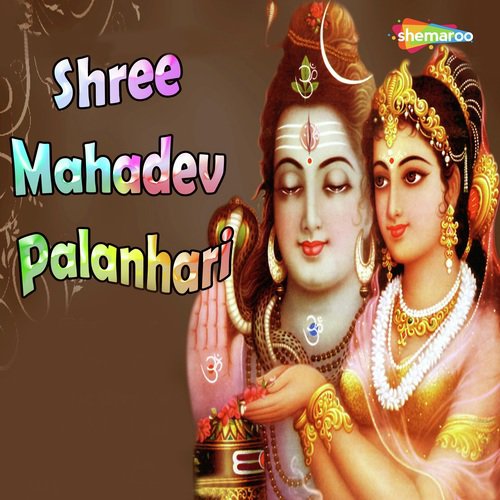 Shree Mahadev Palanhari_poster_image