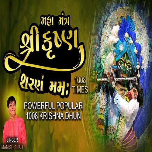 Shri Krishna Sharan Mamah