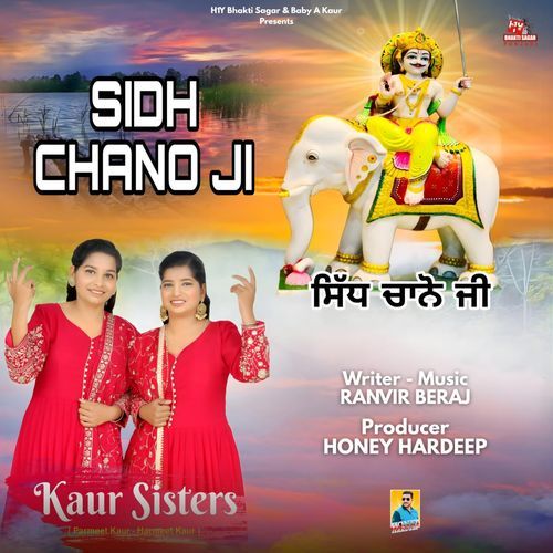 Sidh Chano Ji (Sidh Chano Bhajan)