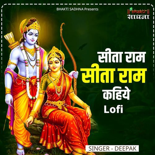 Sita Ram Sita Ram Kahiye Lofi