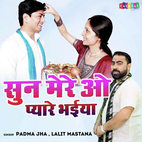 Sun Mere O Pyare Bhaiya