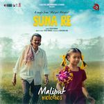Suna Re (From "Maliput Melodies")