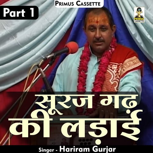 Suraj gadh ki ladai Part 1 (Hindi)