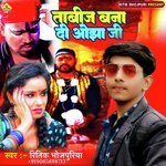 Tabij banaa Di Ojha ji (Bhojpuri)