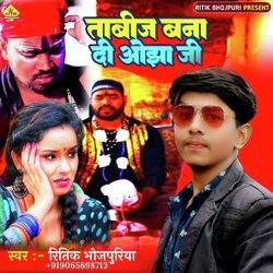 Tabij Banaa Di Ojha Ji