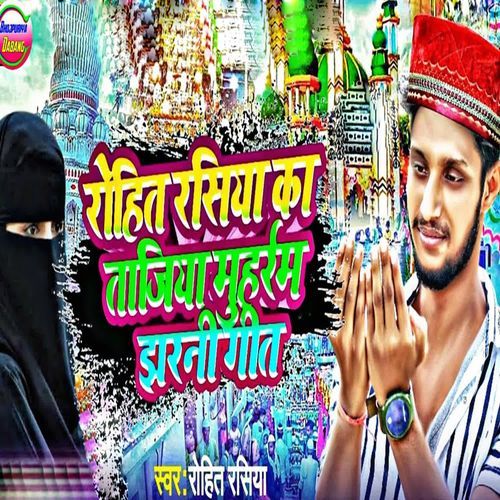 Tajiya Muharram Jharni Geet