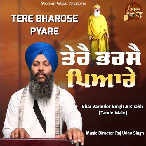 Tere Bharose Pyare