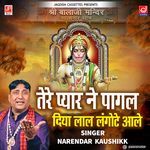 Tere Pyar Ne Pagal Kar diya Laal Langote Aale -Mahendipur Balaji Bhajan -Narender Kaushik Samchana