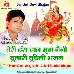 Teri Hans Chal Mrag Naini Dulari Bundeli Bhajan-GyozR0N8QWw