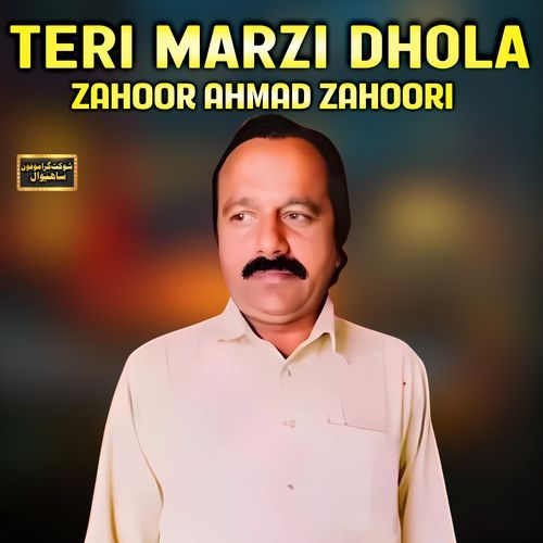 Teri Marzi Dhola