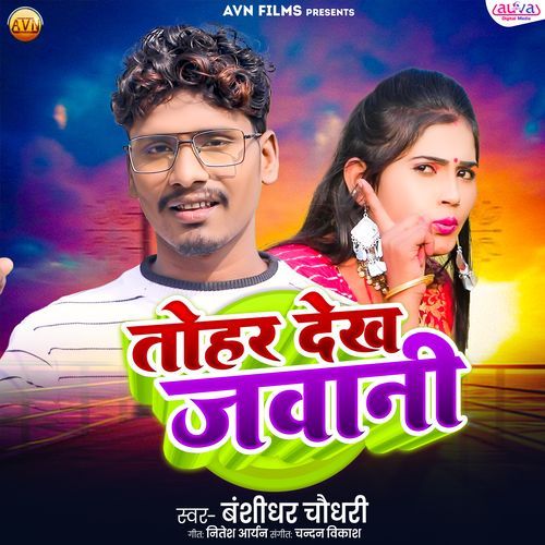Tohar Dekh Ke Jawani