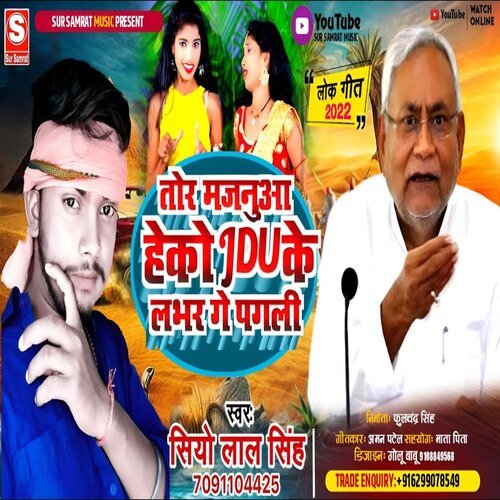 Tor Majanua Heko Jdu ke Lover Ge Pagli