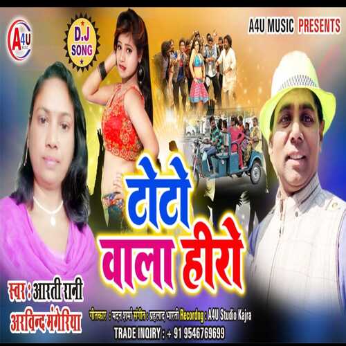 Toto Wala Hero