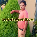 Touch ko phone dila De mere dola