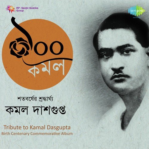 Tribute To Kamal Dasgupta Vol. 2