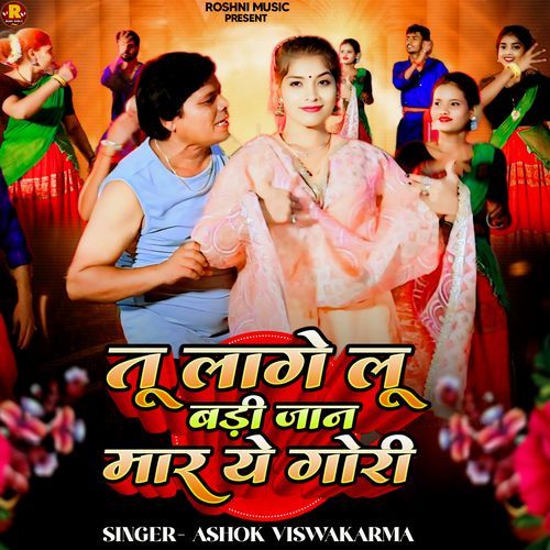 Tu Lage Lu Badi Jaan Mar Ye Gori