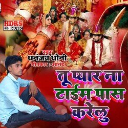 Tu Pyar Na Time Pass Karelu (Bhojpuri)-SA9YR0IBTXg