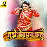 Tujhe Bewfa Kahu
