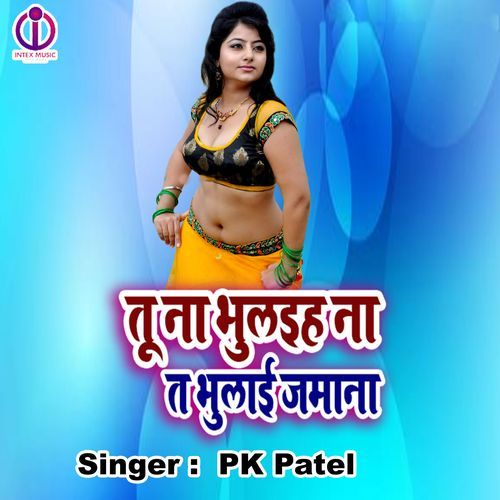 Tum na Bhulaih Na ta Bhulai Jamana