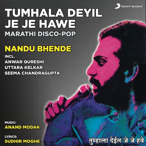 Tumhala Deyil Je Je Hawe (Marathi Disco-Pop)
