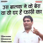 Us Balak Ne Ke Bera Tha Yo Ghar Hai Fansi Ka