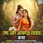 Usha Or Aniruddha Vivah Katha