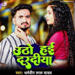 Utho Hai Dardiya
