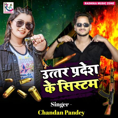 Uttar Pradesh Ke Sistam
