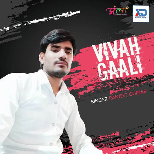 Vivah Gaali