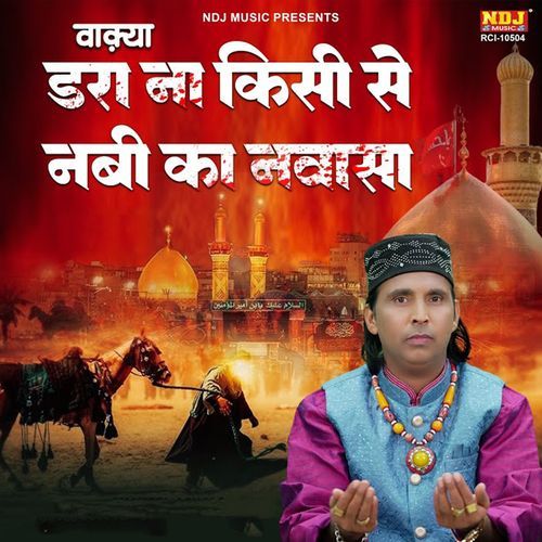 Waqya Dara Na Kisi Se Nabi Ka Nawasa