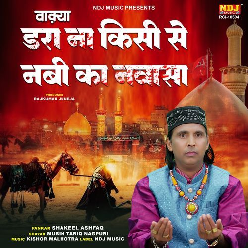 Waqya Dara Na Kisi Se Nabi Ka Nawasa