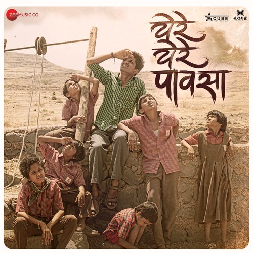 Title Track