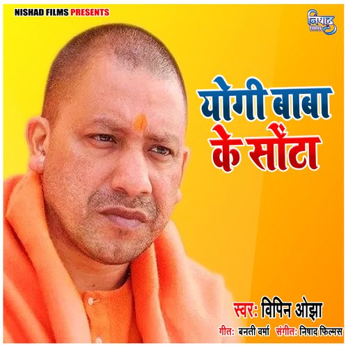 Yogi Baba Ke Sonta