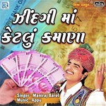 Zindagi Ma Ketalu Kamana