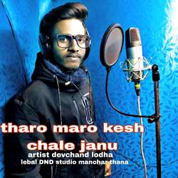 tharo maro kesh chale janu