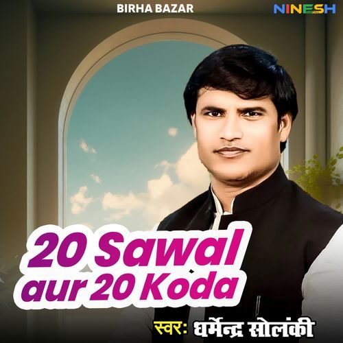 20 Sawal Aur 20 Koda